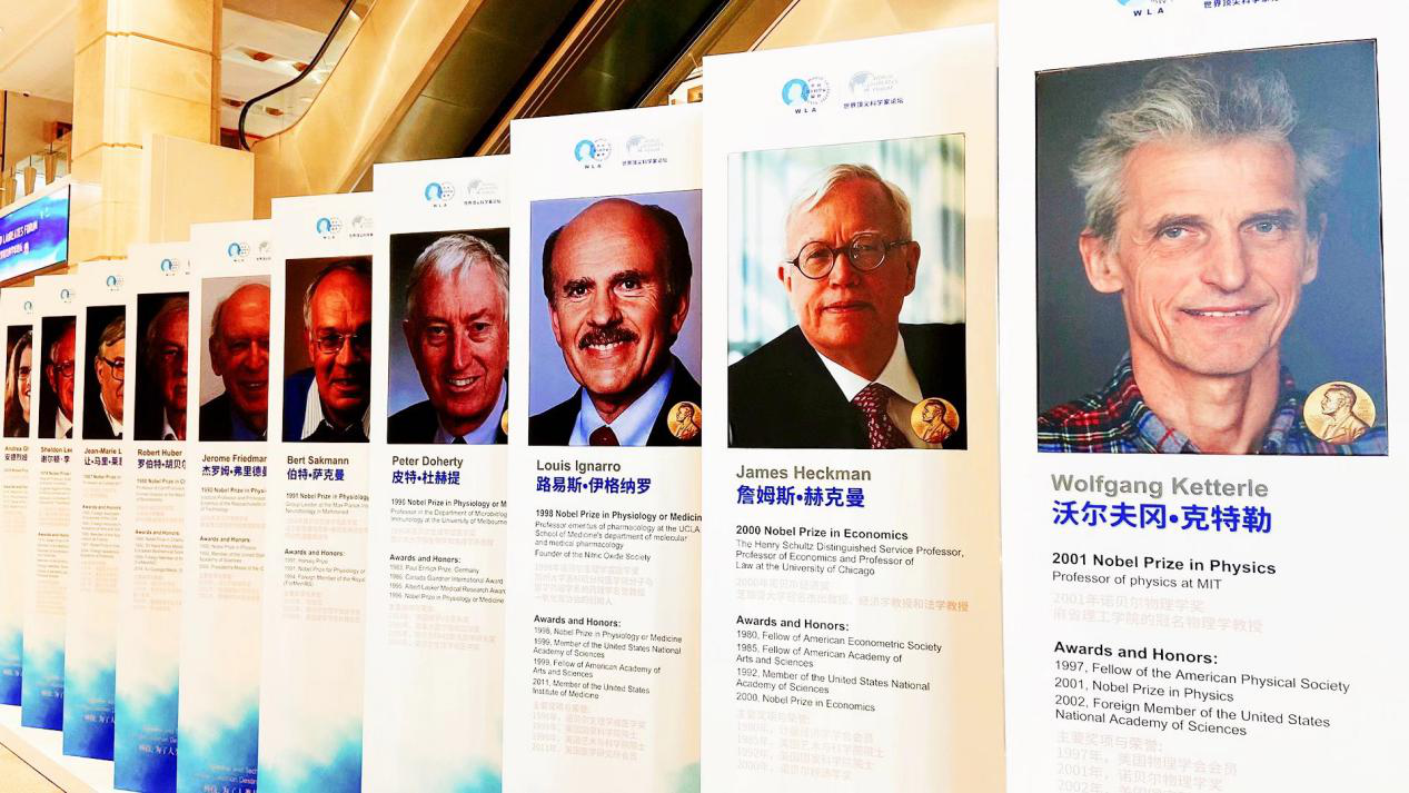 科學盛會震撼來襲！第三屆世界頂尖科學家論壇在上海開幕