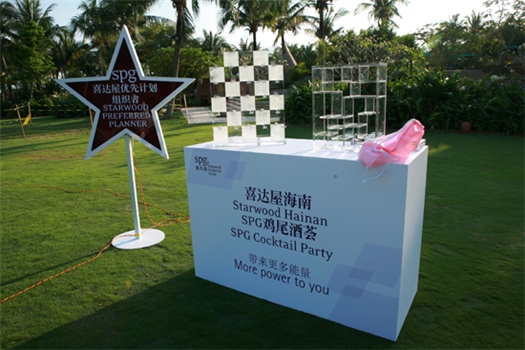 2012年喜達(dá)屋集團新品發(fā)布活動