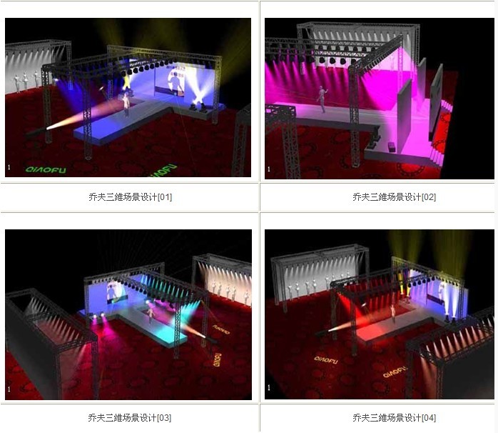 新品發(fā)布會(huì)策劃-芳仕倫2013新品發(fā)布會(huì)