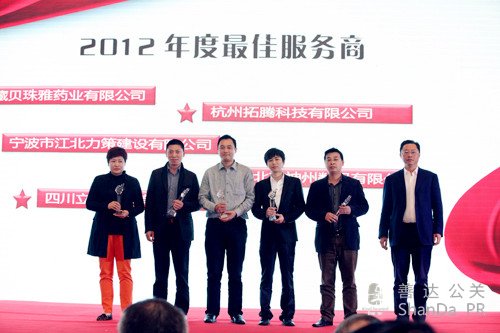 九好集團(tuán)第三屆全國(guó)供應(yīng)商大會(huì)
