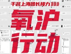 疫情期間，我們幫助了兩家上市公司干成這件公益大事