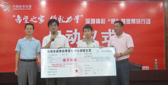 深圳市文體旅游局巡視員柯剛明（左二）和深圳市體彩中心主任夏哲順（右一）代表深圳體彩人對(duì)張炳偉捐助3萬元