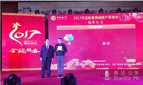 高端客戶答謝會(huì)