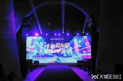 天貓正當(dāng)紅｜線上直播+線下活動(dòng)CP營銷，挖掘生意品效新勢(shì)能