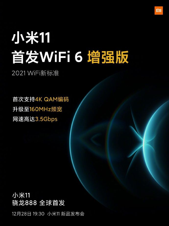小米11手機(jī)發(fā)布會文案與海報(bào)值得細(xì)品！