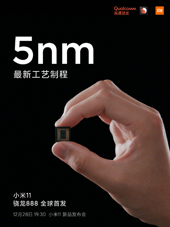 小米11手機(jī)發(fā)布會文案與海報(bào)值得細(xì)品！