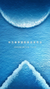 潮起海闊，共建此時(shí)——華為春季旗艦新品發(fā)布會(huì)全回顧
