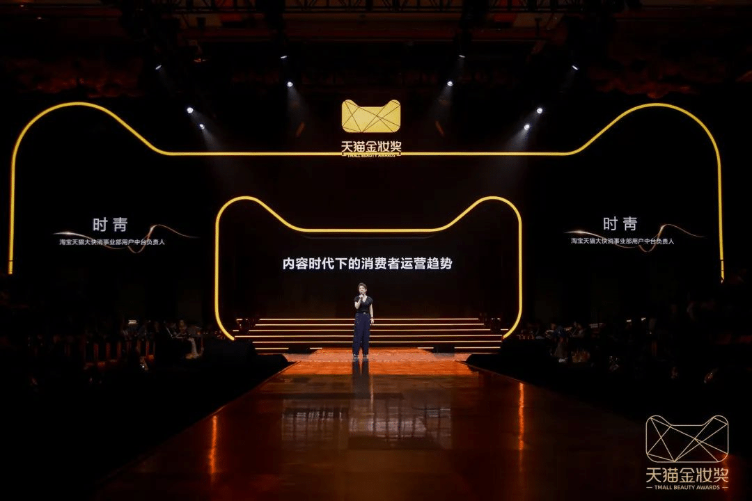 2023天貓金妝獎|完美詮釋沉浸式活動全案！